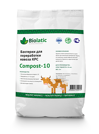 Compost-10 — Переработка навоза КРС